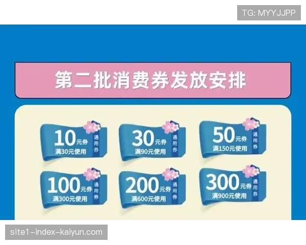 普惠性体育消费券与赛事报名挂钩 降低参与经济压力